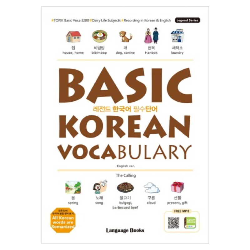 Basic Korean Vocabulary